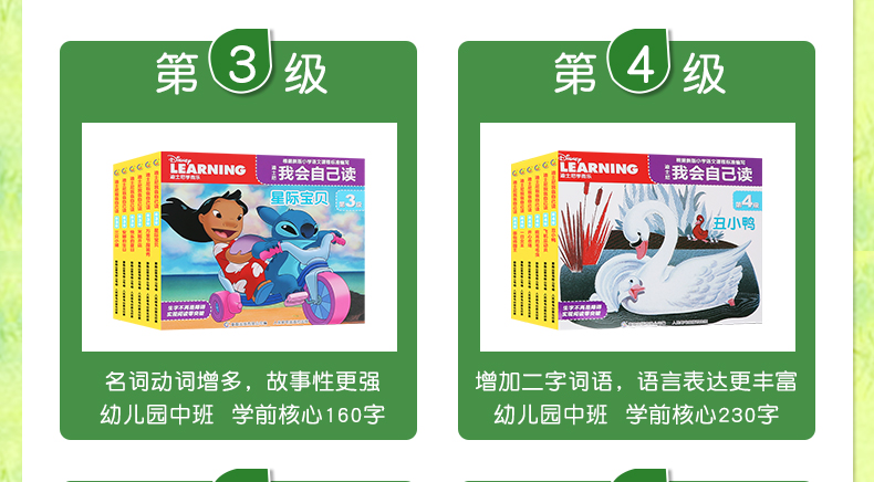 【全48册】童趣迪士尼我会自己读1-8级儿童教辅读物3-8岁儿童分级阅读认知学前识字卡通故事绘本图画书冰雪奇缘小中大班一