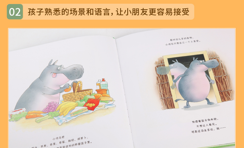  正版 纽约时报推荐 贪吃的小河马(精装)常青藤绘本 斯图尔特.特罗特 幼儿童启蒙图画书 宝宝睡前故事 少儿儿童文学