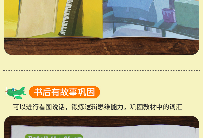  外研社 丽声北极星分级绘本第二级上 小学英语新课标教学教材匹配分级配套读物 PEP英语配套阅读书 外研社正版2级上