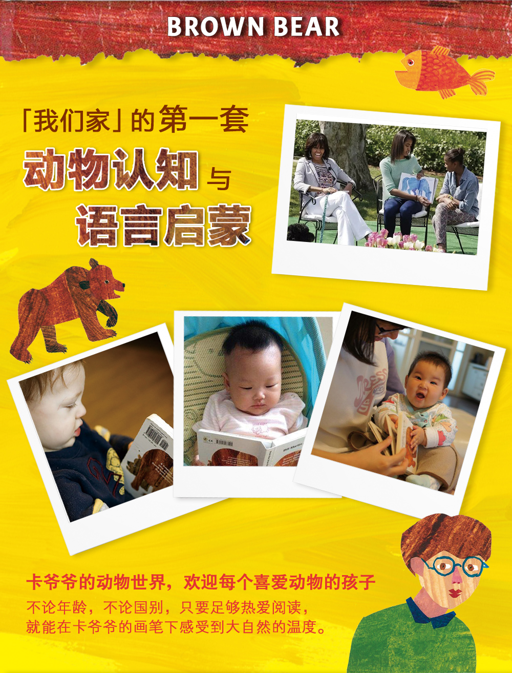 FX凯迪克图书Brown Bear Collection 棕熊四册盒装 英语启蒙认知绘本 点读版 支持好饿的毛毛虫点读笔毛毛虫点读笔配套书