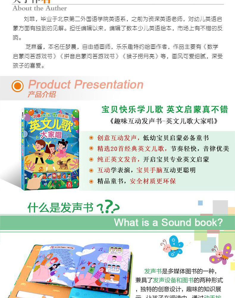 乐乐趣英文儿歌大家唱0-1-2-3-4-5-6岁幼儿20首真人演唱童歌英语益智游戏发声书学前儿童互动歌曲中英双语启蒙入园准备
