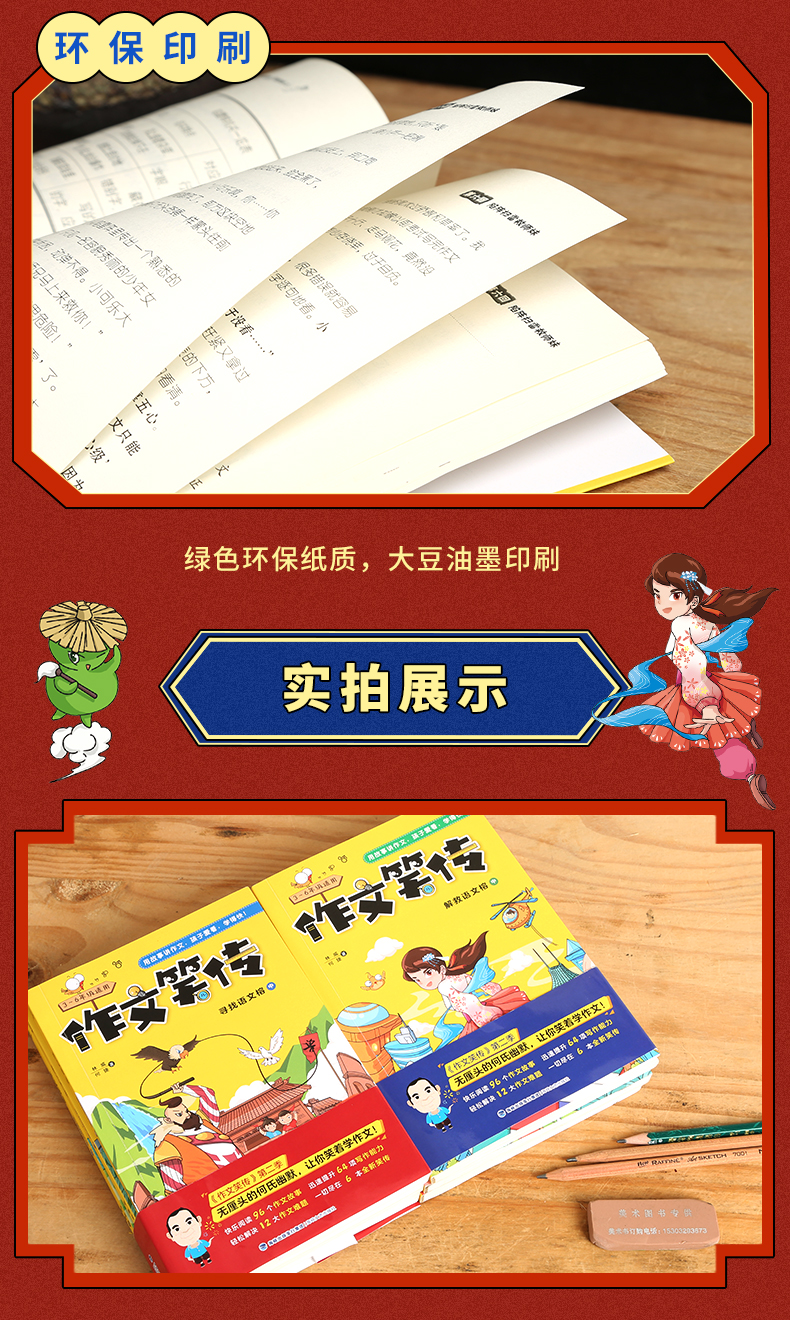 首发 作文笑传2第二季 寻找/解救语文榕全套6册 林威/何捷老师 三四五六年级小学生课外阅读书籍必读大全 小学3-4-5读物书