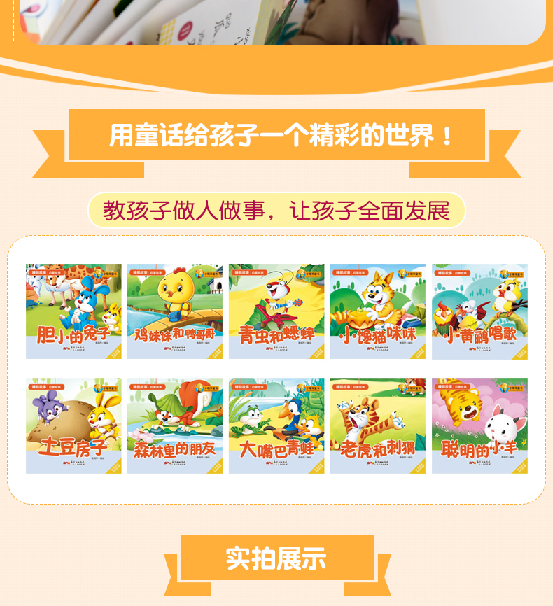 20册 儿童故事书 睡前故事0-1-2-3-4-5-6岁宝宝睡前故事绘本 婴幼儿早教启蒙 幼儿园故事书 365夜睡前故事 婴儿 幼儿睡前故事书籍