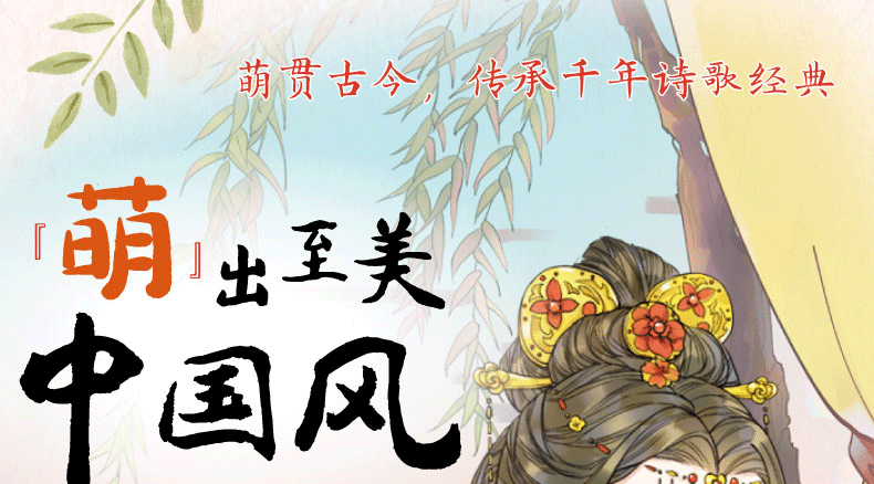  萌绘最美中国诗3册梦长安 诗三百忆江南儿童画图书涂色本小班涂色宝宝学画画 幼儿涂色绘本早教小手涂色画入门创意美术教