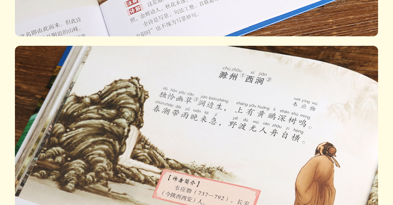 唐诗三百首300正版全套小学版彩图注音版儿童绘本2-3-6岁儿童诗词歌赋300首古诗书一二年级必读课外书阅读老师推荐幼儿早教有声书