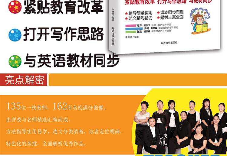  作文之星小学生英语作文大全（全彩版·升级版）英文写作入门示范大全中英双语英汉对照作文书小学三四五六年级小升初学