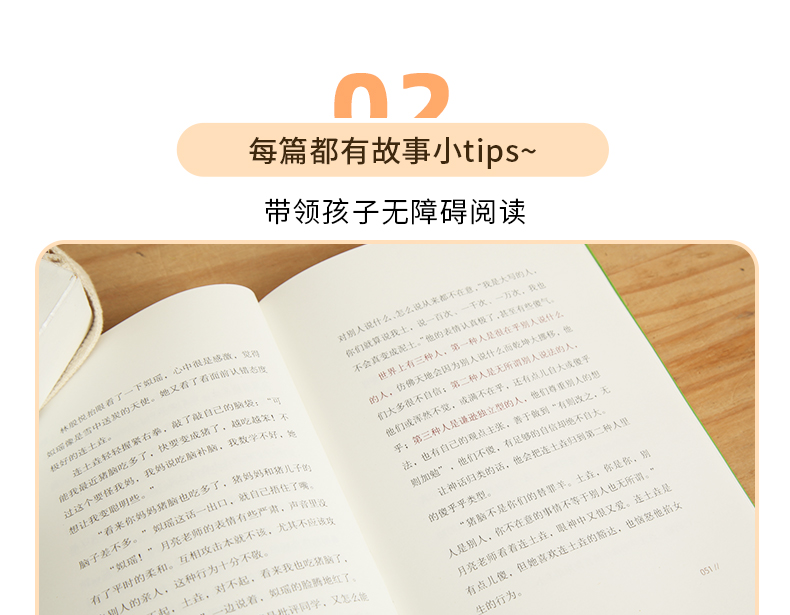 陪你长大套装共4册 晓月阿姨著 孩子请善待他人+请好好说话+请正视自己+请无惧困难小学生三四五年级课外阅读书籍老师推荐儿童文学