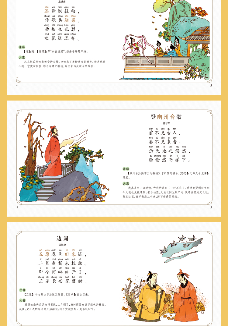  【礼盒装全集60册】唐诗三百首幼儿早教正版注音版 小本便携儿童绘本 扫码有声伴读播放 宝宝学前早教启蒙 绘本书籍