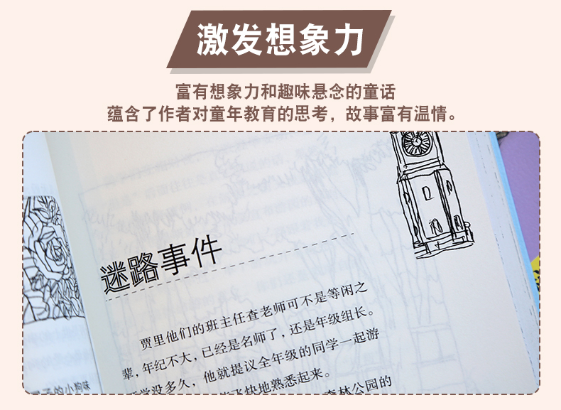 【教育部推荐书目】男生贾里女生贾梅全传 全套3册 秦文君 小学生四年级五年级必读经典书目青少年校园文学读物课外书我与