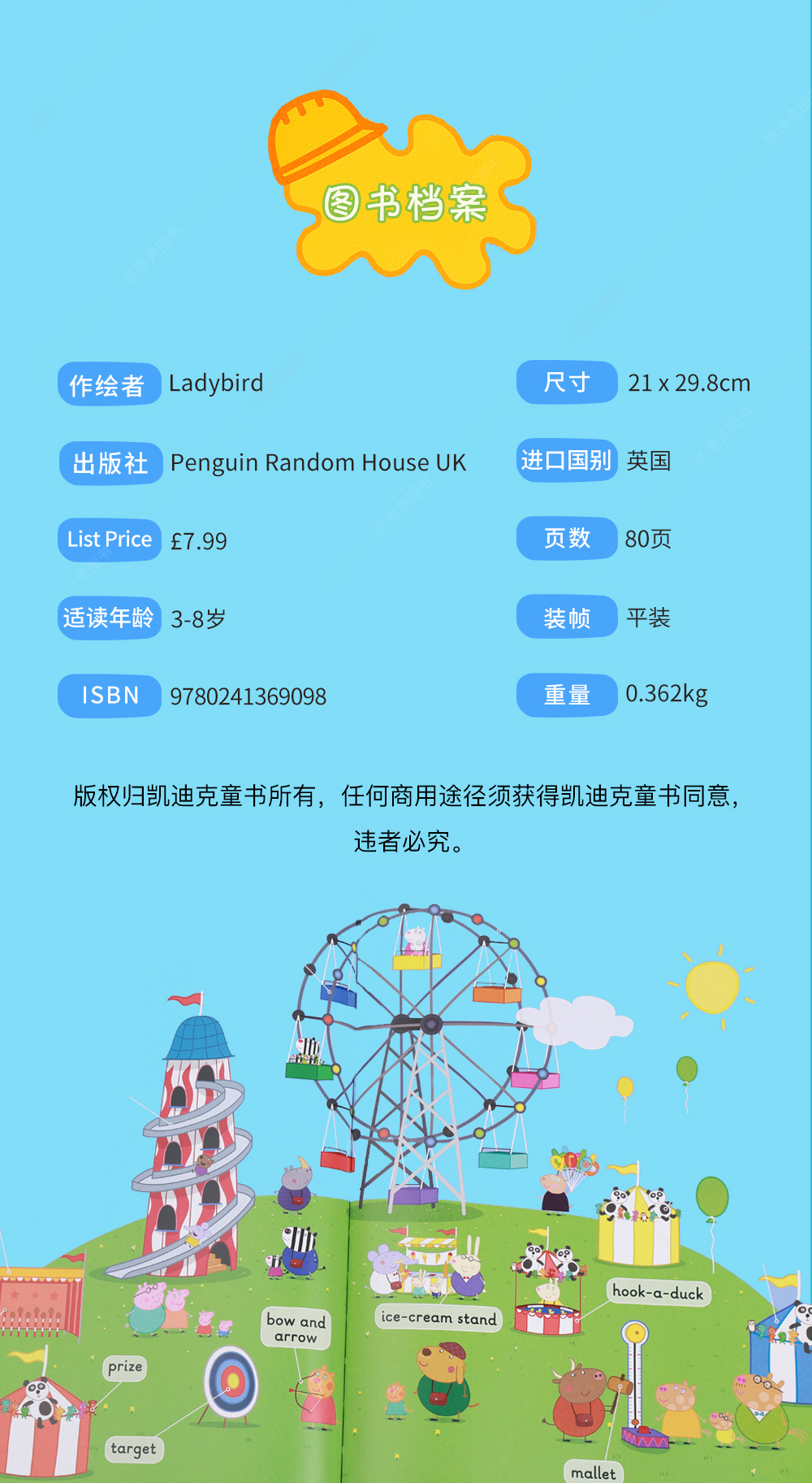 FX凯迪克图书【点读版】Peppa s Very Busy Day Dictionary粉猪佩奇主题词典 入门词典毛毛虫点读笔配套书