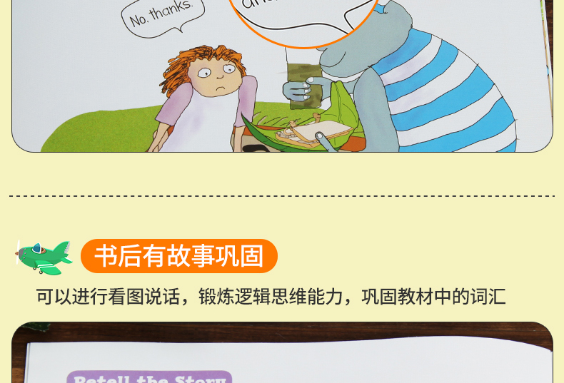  外研社 丽声北极星分级绘本第一级上 小学英语新课标教学教材匹配分级配套读物 PEP英语配套阅读书 外研社正版1级上