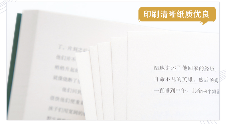 【2020年教育部推荐读物小学生阅读必读书目】汤姆索亚历险记正版原著编撰小学版马克吐温学生课外阅读书籍三四五年级故事