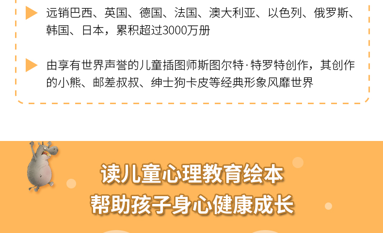  正版 纽约时报推荐 贪吃的小河马(精装)常青藤绘本 斯图尔特.特罗特 幼儿童启蒙图画书 宝宝睡前故事 少儿儿童文学