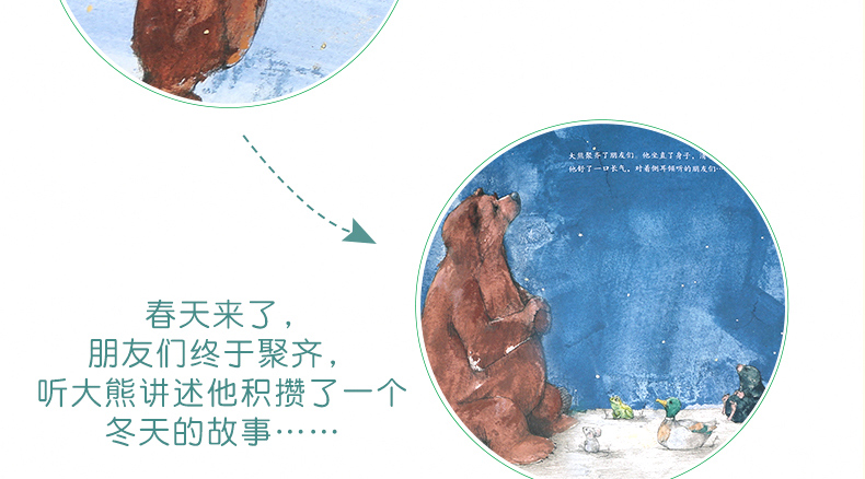 大熊有个故事要说 麦克米伦世纪大奖经典精装绘本图画书 3-4-5-6-7-8周岁 儿童小孩亲子阅读童话故事书籍幼儿读本幼儿园老师推荐