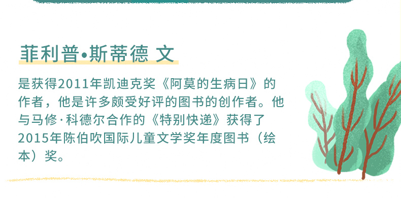 大熊有个故事要说 麦克米伦世纪大奖经典精装绘本图画书 3-4-5-6-7-8周岁 儿童小孩亲子阅读童话故事书籍幼儿读本幼儿园老师推荐