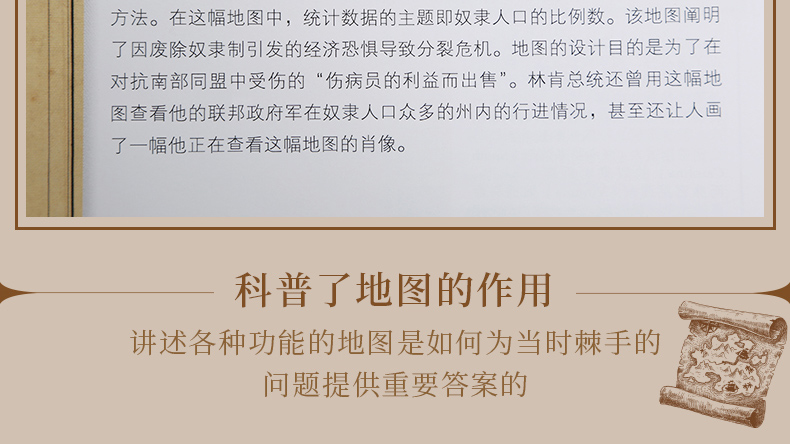官方正版 DK伟大的世界地图：诠释世界的杰作 浓缩历史的经典通史 世界历史历史地图 7-14岁儿童科普百科全书 图解儿童趣味历史