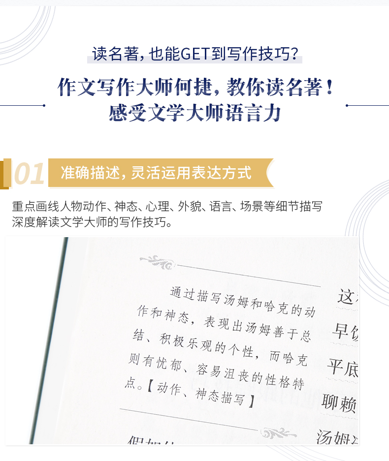 【2020年教育部推荐读物小学生阅读必读书目】汤姆索亚历险记正版原著编撰小学版马克吐温学生课外阅读书籍三四五年级故事