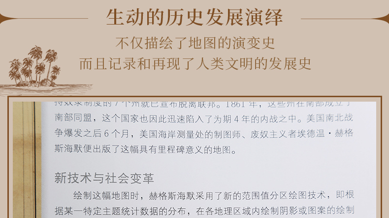 官方正版 DK伟大的世界地图：诠释世界的杰作 浓缩历史的经典通史 世界历史历史地图 7-14岁儿童科普百科全书 图解儿童趣味历史