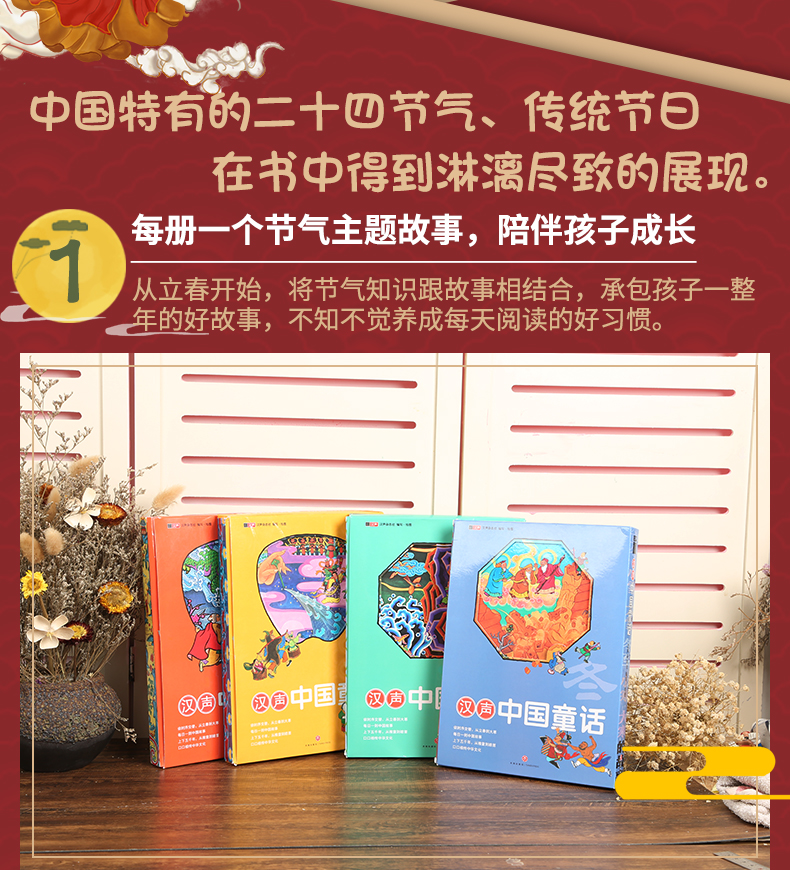 正版汉声中国童话全套24册中国童话故事精选一到十二月春夏秋冬系列中国传统民间神话故事节日绘本0-3-6岁儿童书籍宝宝睡前故事书