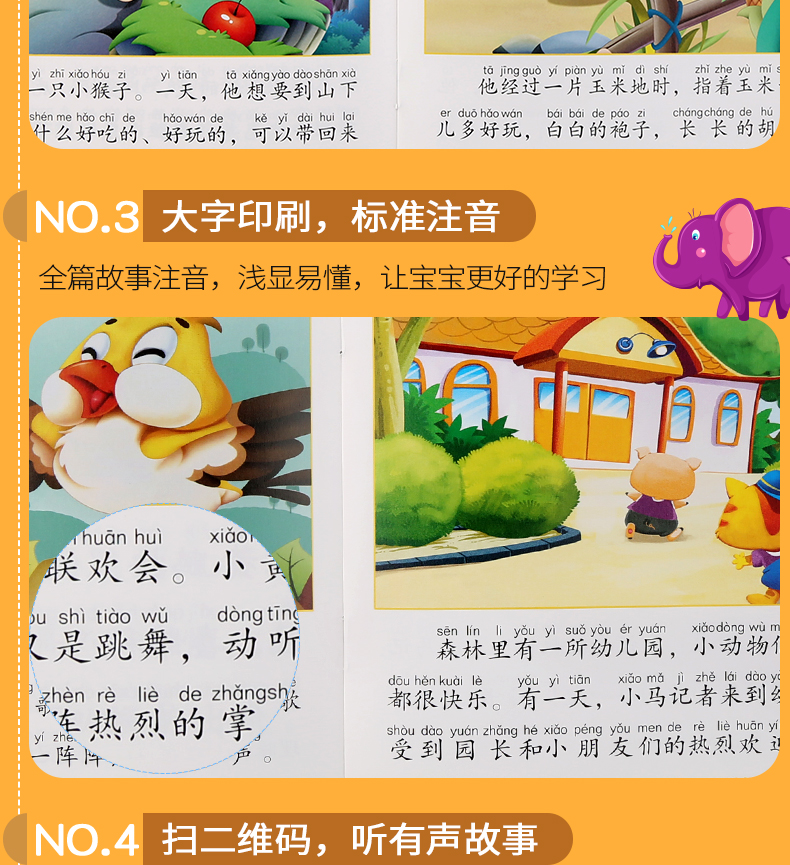 20册 儿童故事书 睡前故事0-1-2-3-4-5-6岁宝宝睡前故事绘本 婴幼儿早教启蒙 幼儿园故事书 365夜睡前故事 婴儿 幼儿睡前故事书籍
