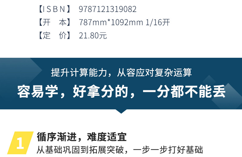 学而思培优辅导 新初一数学计算秘籍 初中数学中学教辅书 数学思维突破练习 数学速算技巧书 数学思维训练 初中数学复习