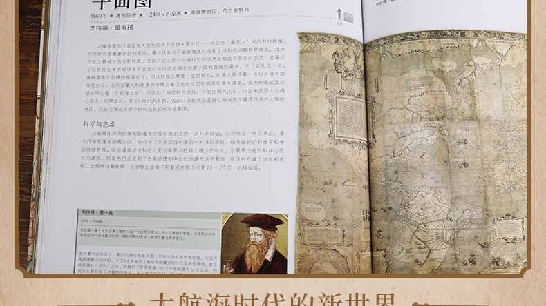 官方正版 DK伟大的世界地图：诠释世界的杰作 浓缩历史的经典通史 世界历史历史地图 7-14岁儿童科普百科全书 图解儿童趣味历史