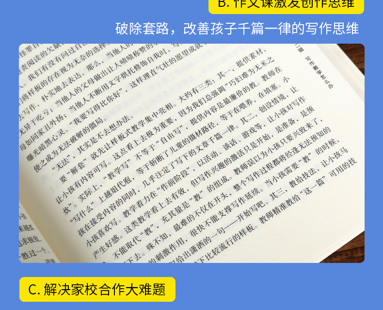官方正版 何捷老师的生动语文50问 何捷老师的书全套 小学语文老师教学用书 青年教师教学参考家长辅导孩子写作文教材