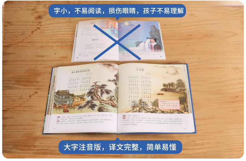 唐诗三百首300正版全套小学版彩图注音版儿童绘本2-3-6岁儿童诗词歌赋300首古诗书一二年级必读课外书阅读老师推荐幼儿早教有声书