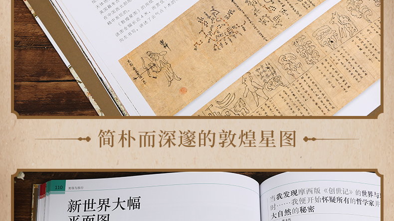 官方正版 DK伟大的世界地图：诠释世界的杰作 浓缩历史的经典通史 世界历史历史地图 7-14岁儿童科普百科全书 图解儿童趣味历史