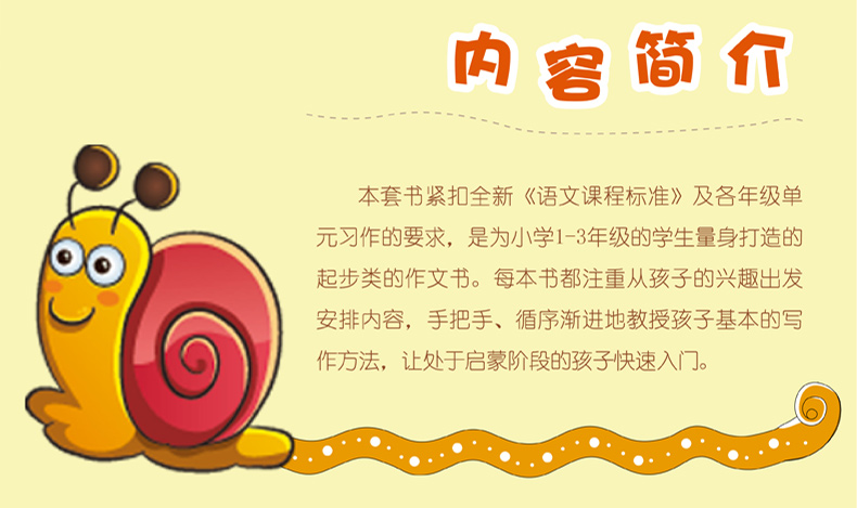 【老师推荐】2019年小学作文书大全集注音版全套8册 小学生一二三年级写作文入门起步辅导大全 黄冈作文看图说话写话作文