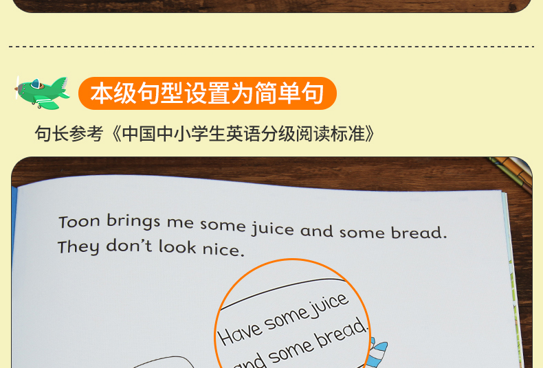  外研社 丽声北极星分级绘本第一级上 小学英语新课标教学教材匹配分级配套读物 PEP英语配套阅读书 外研社正版1级上