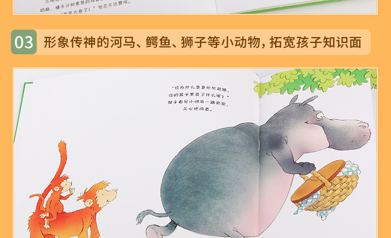  正版 纽约时报推荐 贪吃的小河马(精装)常青藤绘本 斯图尔特.特罗特 幼儿童启蒙图画书 宝宝睡前故事 少儿儿童文学