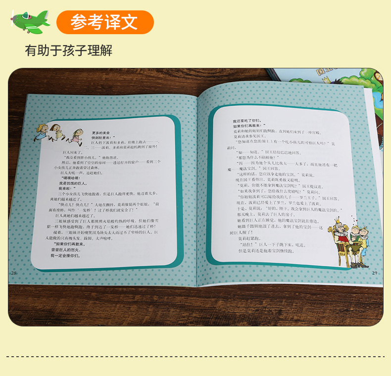  丽声妙想英文绘本第九级 第9级正版附光盘点读版 外研社小学英语分级阅读 英语故事书 双语绘本 亲子阅读 幼儿少儿英语读