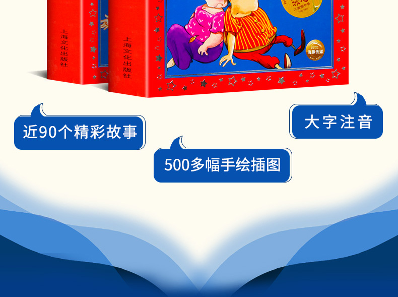  365夜故事+一千零一夜2册 世界儿童共享的经典丛书彩图注音版 儿童睡前故事书6-8-9-10岁一二年级小学生课外拼音读物故