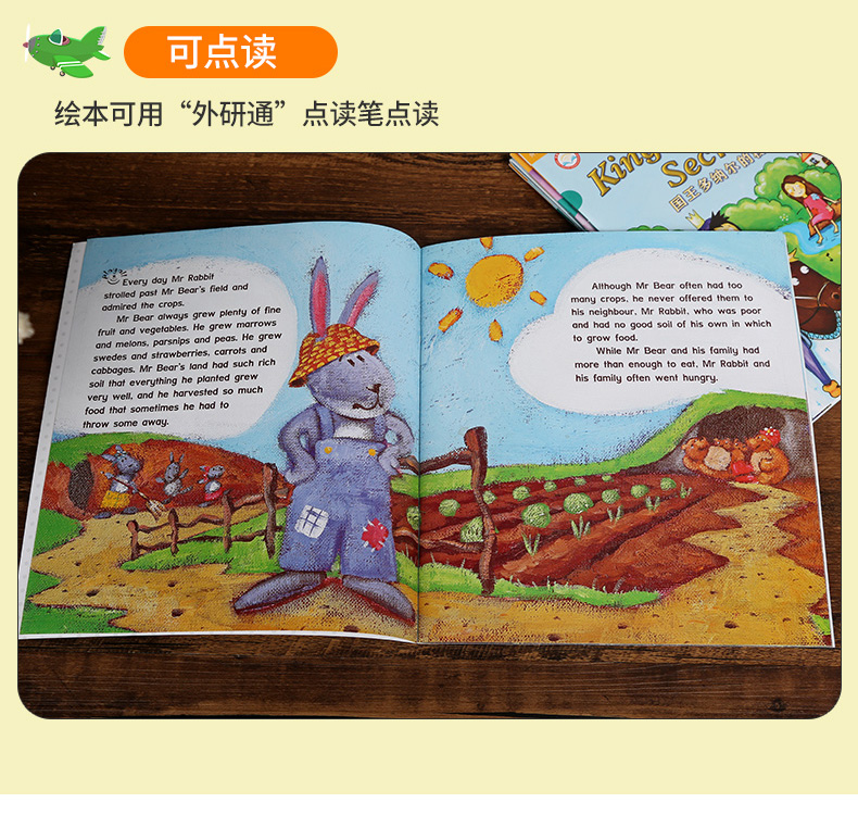  丽声妙想英文绘本第九级 第9级正版附光盘点读版 外研社小学英语分级阅读 英语故事书 双语绘本 亲子阅读 幼儿少儿英语读