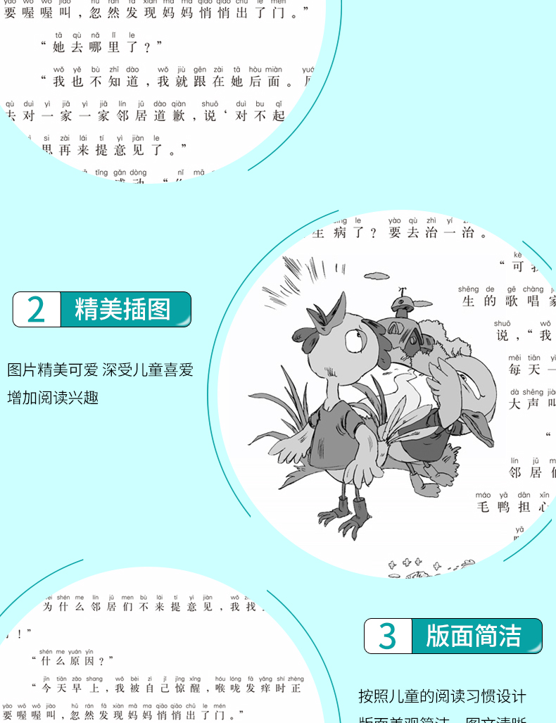 鸡毛鸭和鸭毛鸡全套3册注音版 感谢蛋壳 老师的梦话 鸡毛船 一二三年级课外阅读物 6-8-10-12岁少年儿童文学必读畅销书籍周锐著