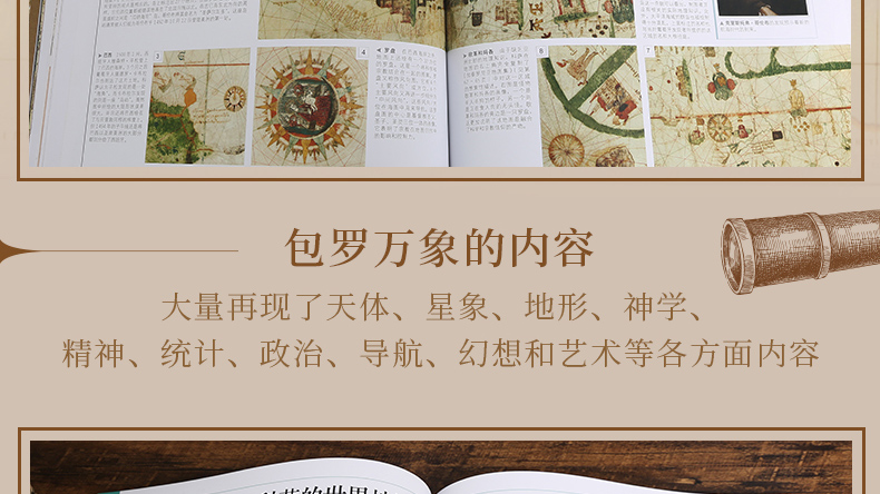 官方正版 DK伟大的世界地图：诠释世界的杰作 浓缩历史的经典通史 世界历史历史地图 7-14岁儿童科普百科全书 图解儿童趣味历史