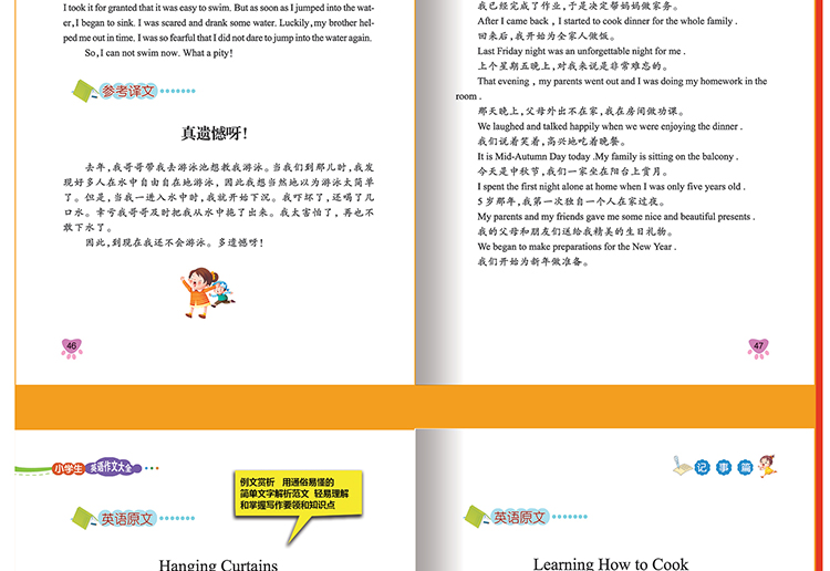  作文之星小学生英语作文大全（全彩版·升级版）英文写作入门示范大全中英双语英汉对照作文书小学三四五六年级小升初学