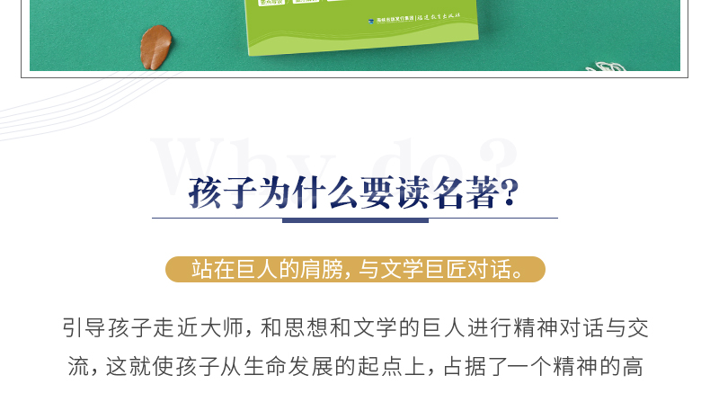 【开学名著】森林报春 正版原著编撰小学生新课标必读课外书二三四年级老师推荐经典书目名著书籍 8-10-12岁儿童 奇遇经典