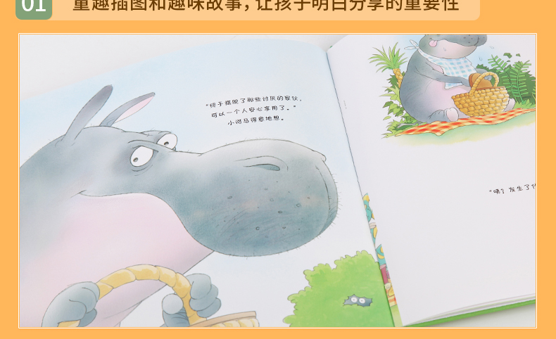  正版 纽约时报推荐 贪吃的小河马(精装)常青藤绘本 斯图尔特.特罗特 幼儿童启蒙图画书 宝宝睡前故事 少儿儿童文学
