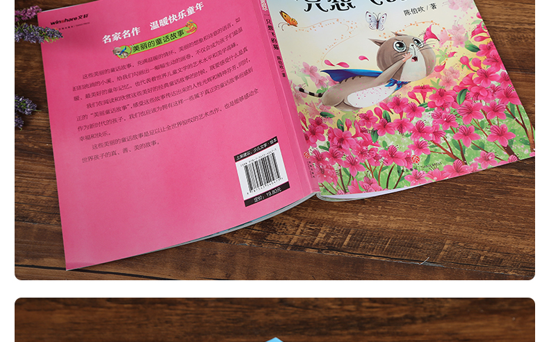 【选4本39元】快乐读书吧 一只想飞的猫注音版陈伯吹著 美绘带拼音一二三年级小学生课外书籍必读经典书目绘本6-8-10岁天地出版社