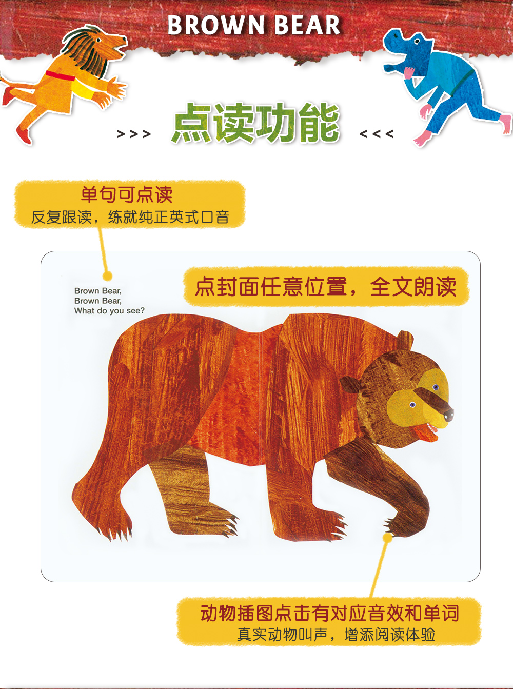 FX凯迪克图书Brown Bear Collection 棕熊四册盒装 英语启蒙认知绘本 点读版 支持好饿的毛毛虫点读笔毛毛虫点读笔配套书