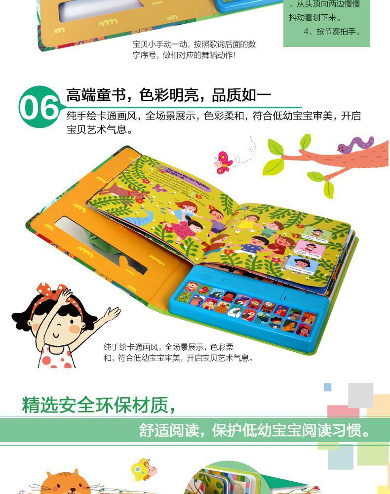 乐乐趣英文儿歌大家唱0-1-2-3-4-5-6岁幼儿20首真人演唱童歌英语益智游戏发声书学前儿童互动歌曲中英双语启蒙入园准备