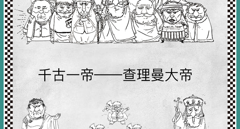  现货 正版半小时漫画中国史全套123+半小时漫画世界史12全套4册二混子曰陈磊历史漫画书全套 中国历史系列书籍史记通史