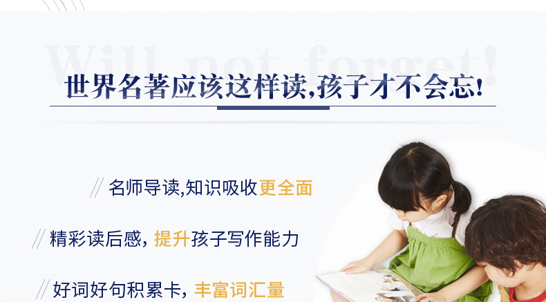 【开学名著】森林报春 正版原著编撰小学生新课标必读课外书二三四年级老师推荐经典书目名著书籍 8-10-12岁儿童 奇遇经典