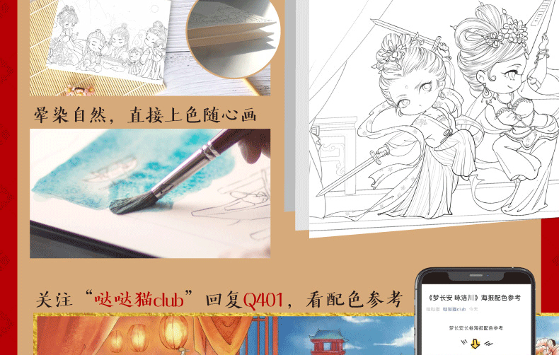  萌绘最美中国诗3册梦长安 诗三百忆江南儿童画图书涂色本小班涂色宝宝学画画 幼儿涂色绘本早教小手涂色画入门创意美术教