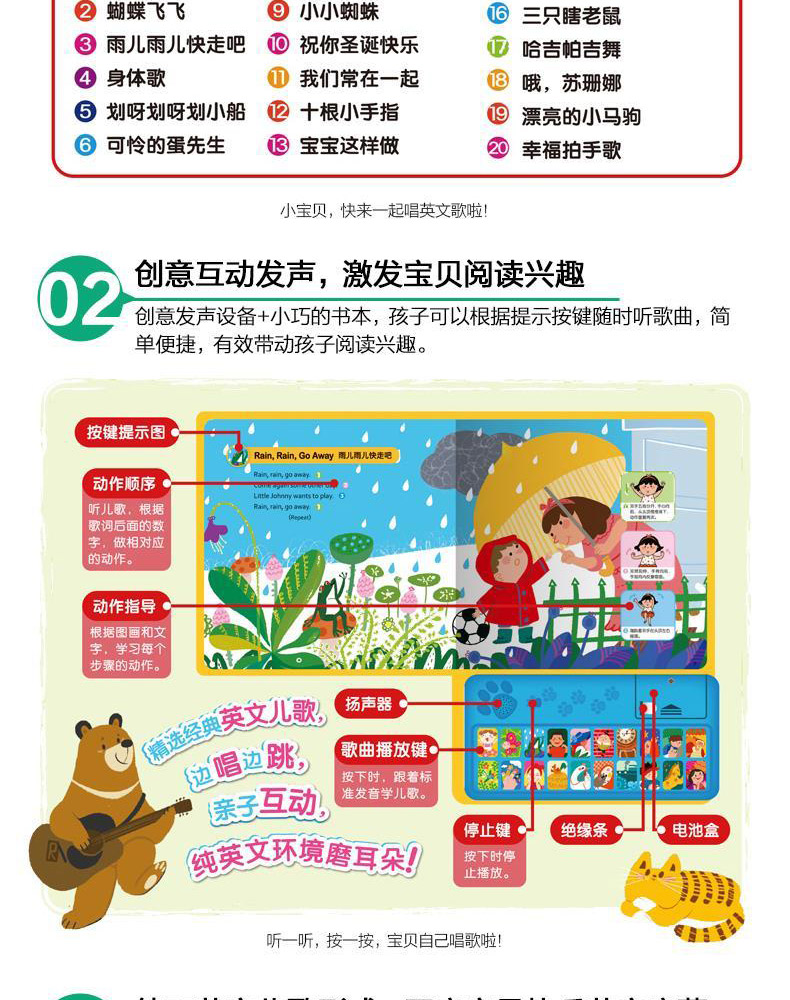 乐乐趣英文儿歌大家唱0-1-2-3-4-5-6岁幼儿20首真人演唱童歌英语益智游戏发声书学前儿童互动歌曲中英双语启蒙入园准备