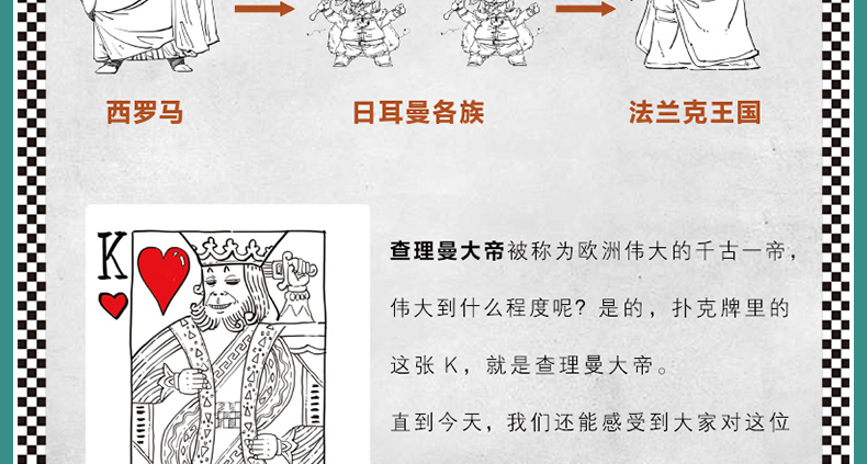  现货 正版半小时漫画中国史全套123+半小时漫画世界史12全套4册二混子曰陈磊历史漫画书全套 中国历史系列书籍史记通史