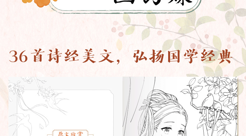 萌绘最美中国诗3册梦长安 诗三百忆江南儿童画图书涂色本小班涂色宝宝学画画 幼儿涂色绘本早教小手涂色画入门创意美术教
