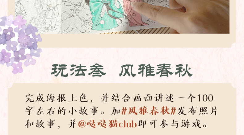  萌绘最美中国诗3册梦长安 诗三百忆江南儿童画图书涂色本小班涂色宝宝学画画 幼儿涂色绘本早教小手涂色画入门创意美术教